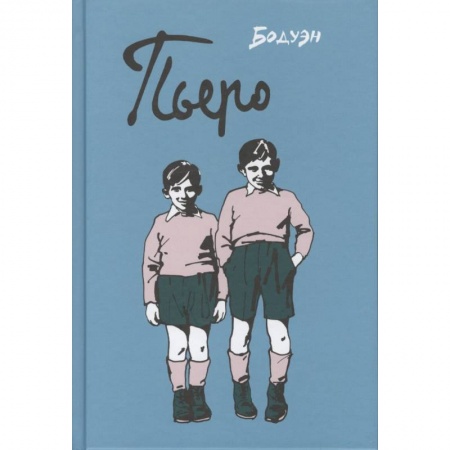 Комиксы. Манга, книга Пьеро купить по скидке