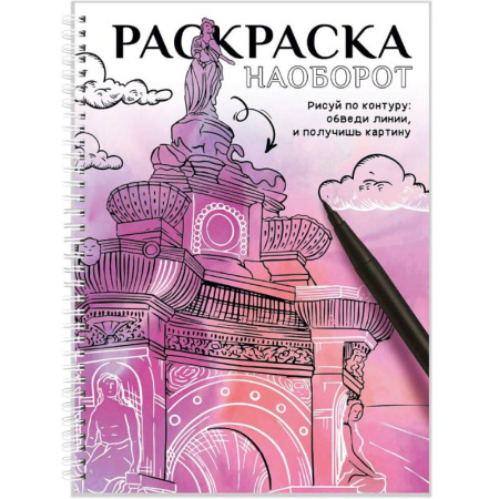 Раскраски на любой вкус, книга Рисуй по контуру купить по скидке