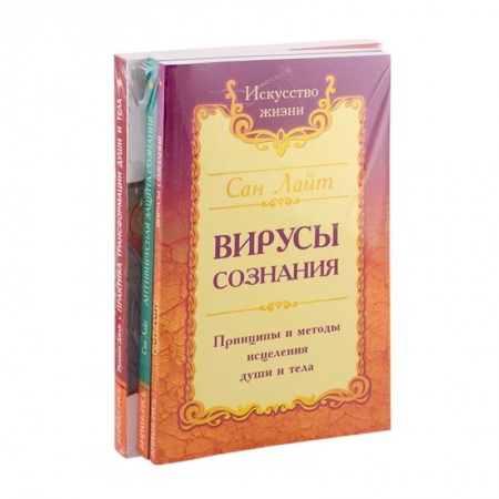Эзотерические учения, книга Разрушение негативных программ (к-т из 3-х книг) купить по скидке