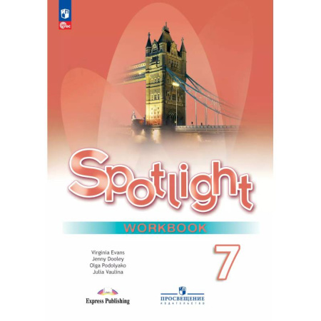 Английский язык, книга Английский язык 7кл Рабочая тетрадь купить по скидке