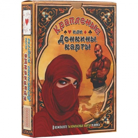 Фокусы, игры, судоку, кроссворды и т.д., книга Крапленые, или Донкины, карты. Книга + колода карт купить по скидке