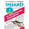 Русский язык. Учебные пособия