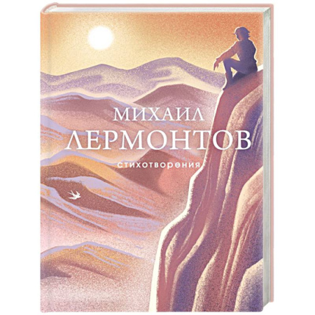 Русская поэзия, книга Стихотворения купить по скидке