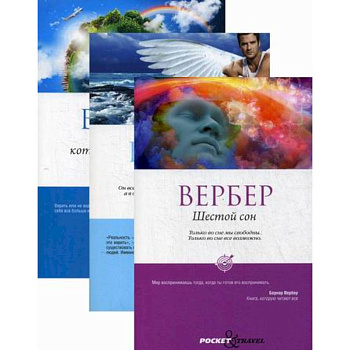 Вербер в покете в  ассортименте