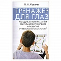 Офтальмология