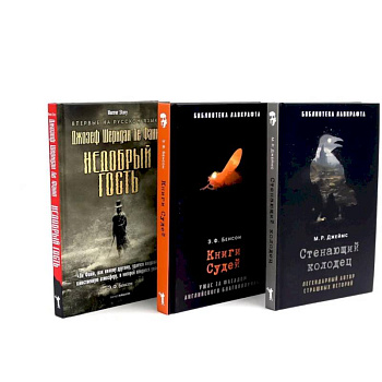 Голем. Аватара. Смятение. (комплект из 3-х книг)