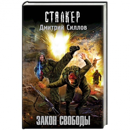 Книги, книга Закон свободы купить по скидке