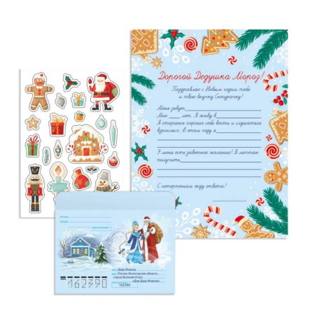 Другое, книга Новогоднее письмо Деду Морозу (+ наклейки) купить по скидке