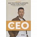 Психология бизнеса