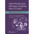 Урология