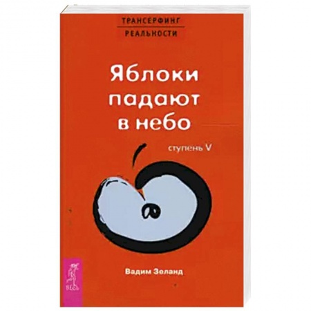 Эзотерика. Парапсихология. Тайны, книга Меняем вредные привычки на полезные: осознанный подход. купить по скидке