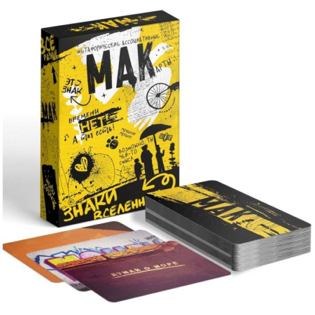 Метафорические карты, книга Метафорические ассоциативные карты «Знаки вселенной», 50 карт купить по скидке