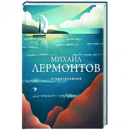 Русская поэзия, книга Стихотворения купить по скидке