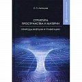 Физика