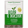 Очищение и омоложение организма