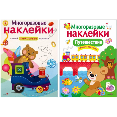 Книги, книга Путешествие. На что это похоже? (Комплект из двух книг) купить по скидке
