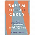 Любовь. Психология любви и сексуальности Любовь. Психология любви и сексуальности