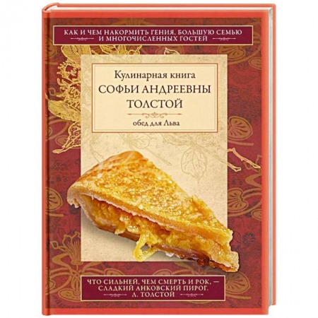 Блюда на каждый день, книга Обед для Льва. Кулинарная книга купить по скидке