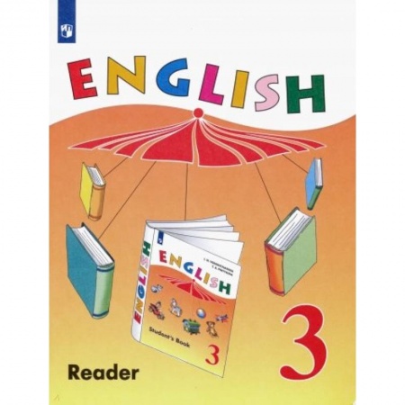 Иностранные языки, книга Английский язык. 3 класс. Книга для чтения купить по скидке