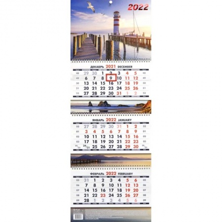 Календарь квартальный. Утро свободы. 2022 год