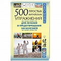 Медицина народов Востока Медицина народов Востока