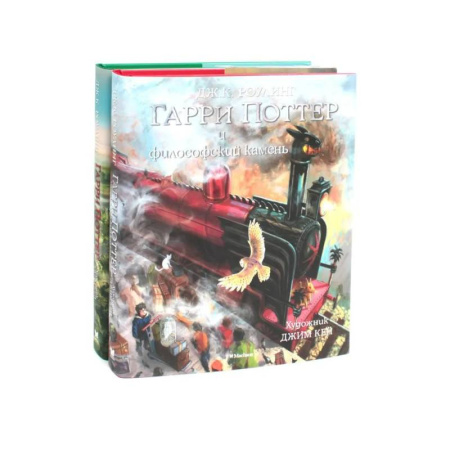 Мистика. Фантастика. Фэнтези, книга Гарри Поттер и Философский камень. Гарри Поттер и Тайная комната (с цветными иллюстрациями) (комплект из 2-х книг) купить по скидке