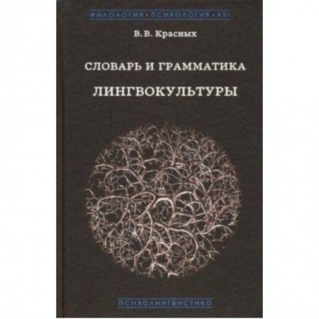 Общее языкознание, книга Логический анализ языка. Информационная структура текстов разных жанров и эпох купить по скидке