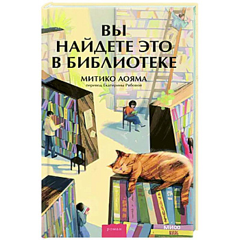 Вы найдете это в библиотеке Вы найдете это в библиотеке