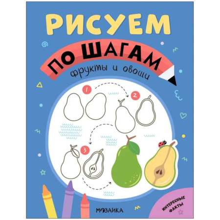 Живопись. Теория и техника, книга Фрукты и овощи купить по скидке