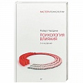 Психология