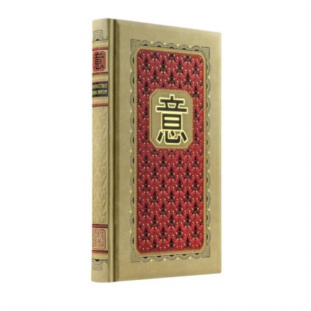 Эзотерические учения, книга Искусство игры с миром. Смысл победы в победе над смыслами купить по скидке