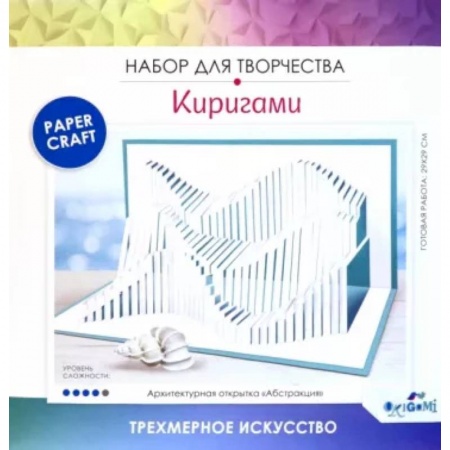 Оригами. Поделки из бумаги, книга Архитектурное киригами. Абстракция купить по скидке
