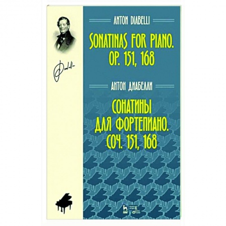 Песенники, ноты, книга Сонатины для фортепиано. Соч. 151,168. Ноты купить по скидке