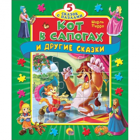 Книги для дошкольников (4-6 лет), книга Пазлы 5 сказок. Кот в сапогах купить по скидке