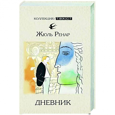 Публицистика, книга Дневник купить по скидке