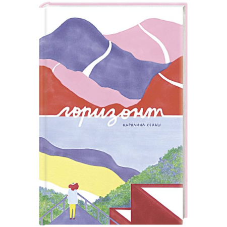 Культура и искусство, книга Горизонт купить по скидке