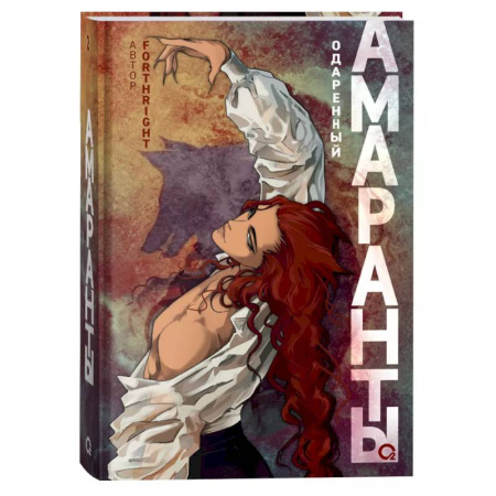 Фантастика, фэнтези, книга Одаренный. Кн. 2 купить по скидке