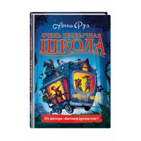 Мистика. Фантастика. Фэнтези, книга Очень необычная школа купить по скидке