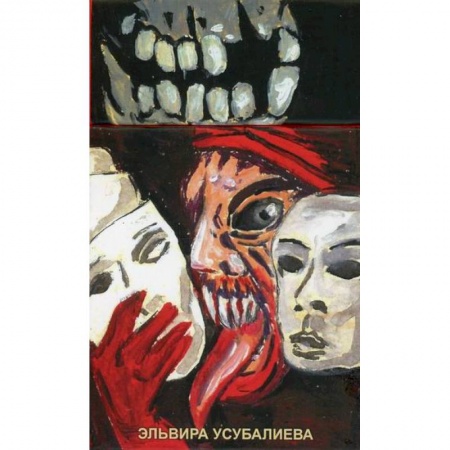 Гадания, толкования снов, книга Оракул Негатива. Темная сторона эльфа купить по скидке