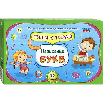 Пиши-стирай 'Написание букв' (РМ-8997)