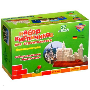 Набор кирпичиков для строительства Замок Нойшванштайн. Маленький. 27 элементов