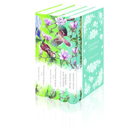 Зарубежная классика, книга Райские птицы (комплект из 4-х книг: Унесенные ветром. Том 1, Унесенные ветром. Том 2, Любовник леди Чаттерли, Дамское счастье) купить по скидке