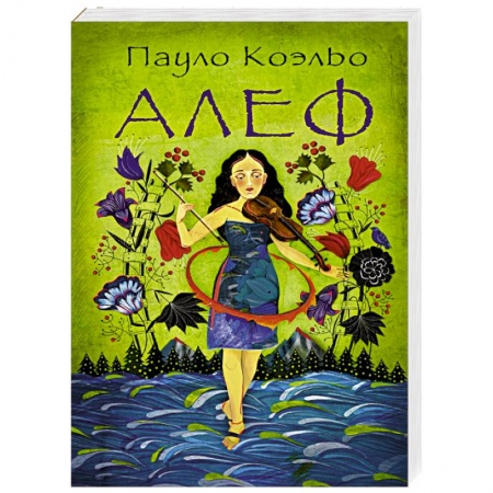 Книги, книга Алеф купить по скидке