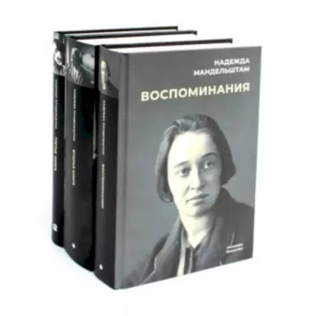 Мемуары, биографии деятелей культуры, искусства, книга Комплект 'Воспоминания' (комплект из 3 книг) купить по скидке