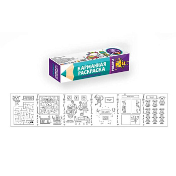 Карманная раскраска. Роботы