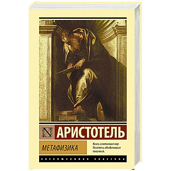 Метафизика