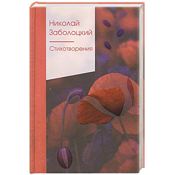 Стихотворения Стихотворения