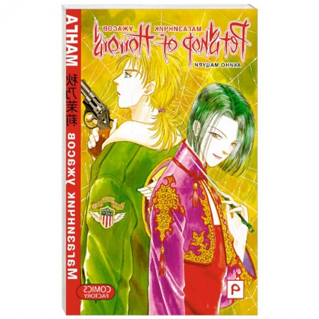 Книги, книга Магазинчик ужасов Т.9 купить по скидке