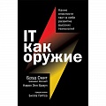 Компьютерная безопасность. Хакерство Компьютерная безопасность. Хакерство