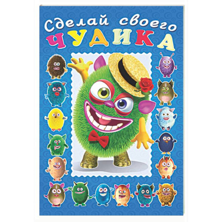 Книжки с наклейками, книга Мистер Друкс купить по скидке